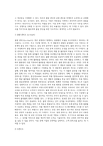 (생산관리)품질관리도에 의한 공정관리의 개념을 설명하고-4