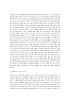 (생산관리)품질관리도에 의한 공정관리의 개념을 설명하고-5