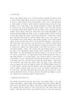 (생산관리)품질관리도에 의한 공정관리의 개념을 설명하고-8