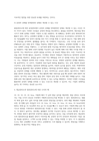 (생산관리)품질관리도에 의한 공정관리의 개념을 설명하고-11