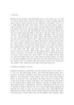 (생산관리)품질관리도에 의한 공정관리의 개념을 설명하고-12