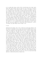 (생산관리)품질관리도에 의한 공정관리의 개념을 설명하고-13