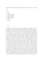 DSM-5에서는 10가지 성격장애를 증상적 유사성에 따라 크게 3가지 집단으로 나누고 있습니다 (2)-1