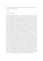 DSM-5에서는 10가지 성격장애를 증상적 유사성에 따라 크게 3가지 집단으로 나누고 있습니다 (2)-2