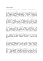 DSM-5에서는 10가지 성격장애를 증상적 유사성에 따라 크게 3가지 집단으로 나누고 있습니다 (2)-3