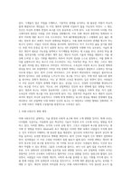 Maslow의 욕구 계층설과 산업혁명 (1)-3