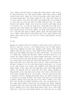 Maslow의 욕구 계층설과 산업혁명 (1)-4