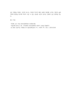 Maslow의 욕구 계층설과 산업혁명 (1)-5
