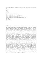 각자가 취업하기를 원하는 기업을 하나 선정하고, 그 기업에 대한 재무비율 분석을 하려고 한다-1