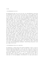각자가 취업하기를 원하는 기업을 하나 선정하고, 그 기업에 대한 재무비율 분석을 하려고 한다-2