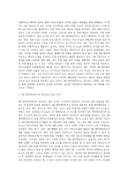 각자가 취업하기를 원하는 기업을 하나 선정하고, 그 기업에 대한 재무비율 분석을 하려고 한다-3