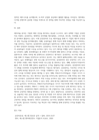 각자가 취업하기를 원하는 기업을 하나 선정하고, 그 기업에 대한 재무비율 분석을 하려고 한다-5