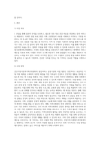 건강가정·다문화가족지원센터의 통합서비스 운영기관의 사업내용에 대해 알아보고, 사업방향과 영역별 사업내용에-2