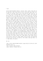 건강가정·다문화가족지원센터의 통합서비스 운영기관의 사업내용에 대해 알아보고, 사업방향과 영역별 사업내용에-3