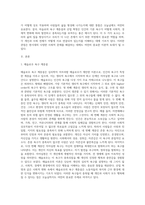 Maslow의 욕구 계층설과 산업 혁명 (4)-2
