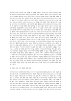 Maslow의 욕구 계층설과 산업 혁명 (4)-4