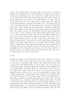 Maslow의 욕구 계층설과 산업 혁명 (4)-5