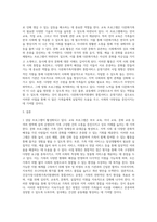건강가정·다문화가족지원센터의 통합서비스 운영기관의 사업내용에 대해 알아보고, 사업방향과 영역별 사업 (3)-3