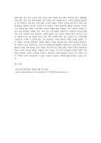 건강가정·다문화가족지원센터의 통합서비스 운영기관의 사업내용에 대해 알아보고, 사업방향과 영역별 사업 (2)-4