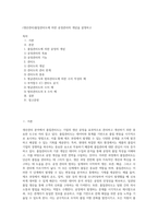 (생산관리)품질관리도에 의한 공정관리의 개념을 설명하고 (1)-1
