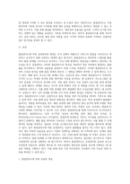 (생산관리)품질관리도에 의한 공정관리의 개념을 설명하고 (1)-2