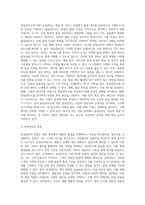 (생산관리)품질관리도에 의한 공정관리의 개념을 설명하고 (1)-3