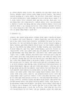 (생산관리)품질관리도에 의한 공정관리의 개념을 설명하고 (1)-4