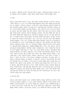 (생산관리)품질관리도에 의한 공정관리의 개념을 설명하고 (1)-5