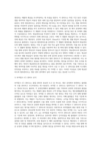 (생산관리)품질관리도에 의한 공정관리의 개념을 설명하고 (1)-8
