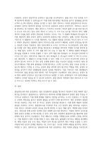 (생산관리)품질관리도에 의한 공정관리의 개념을 설명하고 (1)-10