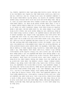 Maslow의 욕구 계층설과 산업 혁명 (3)-3