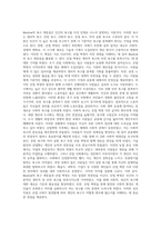Maslow의 욕구 계층설과 산업 혁명 (3)-4
