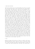 Maslow의 욕구 계층설과 산업 혁명 (3)-5