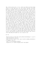 Maslow의 욕구 계층설과 산업 혁명 (3)-6
