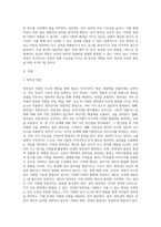 (교육평가 A형) 교재 4장 교육평가의 일반적인 절차, 교재 5장 문항제작과 분석, 교재 10장 표준화검사의 제작방법 등을 참고하여 유아 창의성 검사도구 (9)-2