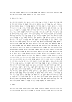 (교육평가 A형) 교재 4장 교육평가의 일반적인 절차, 교재 5장 문항제작과 분석, 교재 10장 표준화검사의 제작방법 등을 참고하여 유아 창의성 검사도구 (9)-3