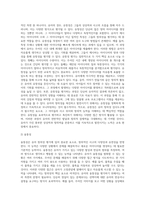 (교육평가 A형) 교재 4장 교육평가의 일반적인 절차, 교재 5장 문항제작과 분석, 교재 10장 표준화검사의 제작방법 등을 참고하여 유아 창의성 검사도구 (9)-4