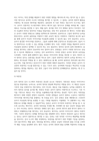 (교육평가 A형) 교재 4장 교육평가의 일반적인 절차, 교재 5장 문항제작과 분석, 교재 10장 표준화검사의 제작방법 등을 참고하여 유아 창의성 검사도구 (9)-5