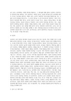 (교육평가 A형) 교재 4장 교육평가의 일반적인 절차, 교재 5장 문항제작과 분석, 교재 10장 표준화검사의 제작방법 등을 참고하여 유아 창의성 검사도구 (9)-6