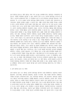 (교육평가 A형) 교재 4장 교육평가의 일반적인 절차, 교재 5장 문항제작과 분석, 교재 10장 표준화검사의 제작방법 등을 참고하여 유아 창의성 검사도구 (9)-7