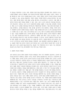 (교육평가 A형) 교재 4장 교육평가의 일반적인 절차, 교재 5장 문항제작과 분석, 교재 10장 표준화검사의 제작방법 등을 참고하여 유아 창의성 검사도구 (9)-8
