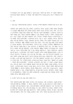 거주지 사회복지시설 조사 (4)-2