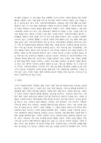 거주지 사회복지시설 조사 (4)-3