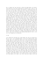 거주지 사회복지시설 조사 (4)-7