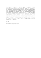 거주지 사회복지시설 조사 (4)-8