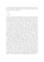 가족치료를 적용하는 것이 바람직한 경우와 바람직하지 않은 경우에 대하여 설명-2