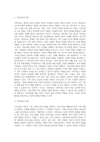 가족치료를 적용하는 것이 바람직한 경우와 바람직하지 않은 경우에 대하여 설명-3