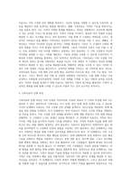 가족치료를 적용하는 것이 바람직한 경우와 바람직하지 않은 경우에 대하여 설명-4