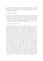 가족치료를 적용하는 것이 바람직한 경우와 바람직하지 않은 경우에 대하여 설명-5