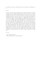 가족치료를 적용하는 것이 바람직한 경우와 바람직하지 않은 경우에 대하여 설명-6